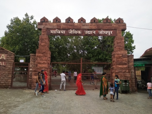 Machia Biological Park