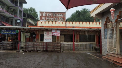 Shri Varadvinayak Ashtavinayak