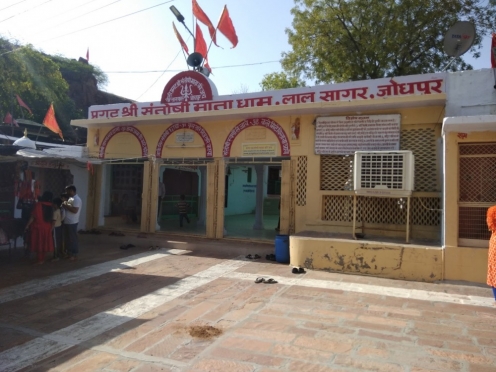 Santoshi Mata Temple